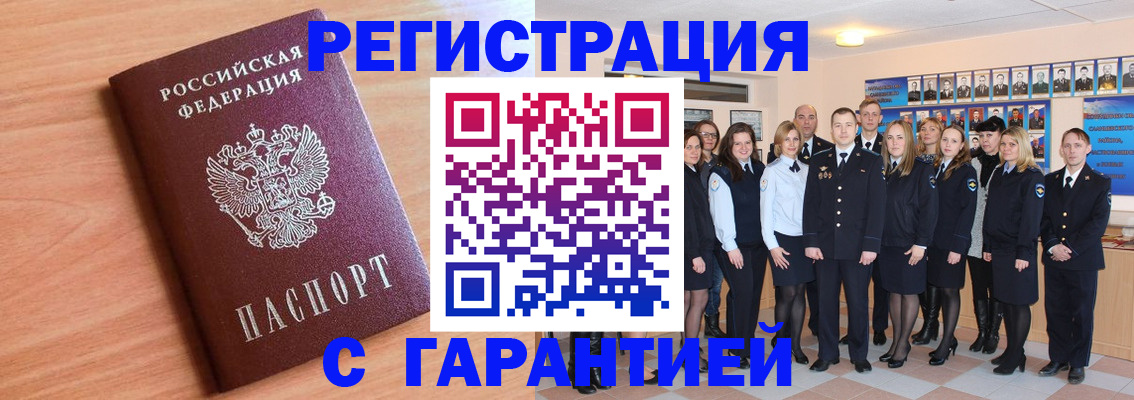 временная регистрация поиск в Нязепетровске