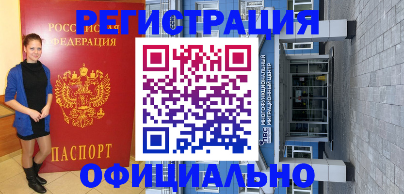 регистрация в Нязепетровске