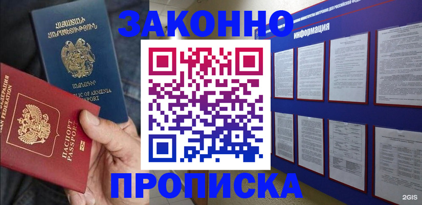 прописка для кредита в Нязепетровске
