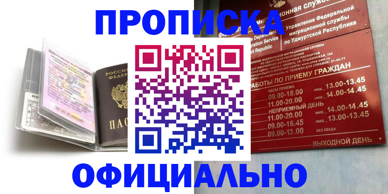временная регистрация 2025 в Нязепетровске