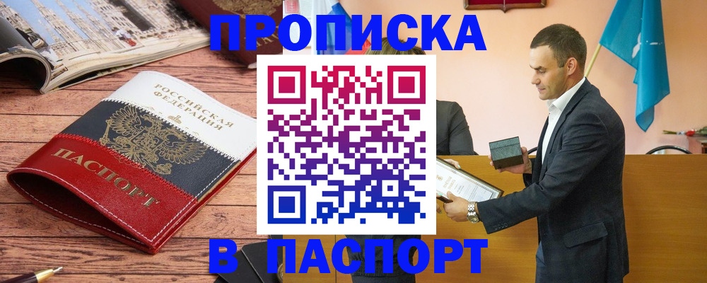 прописка в квартире в Нязепетровске